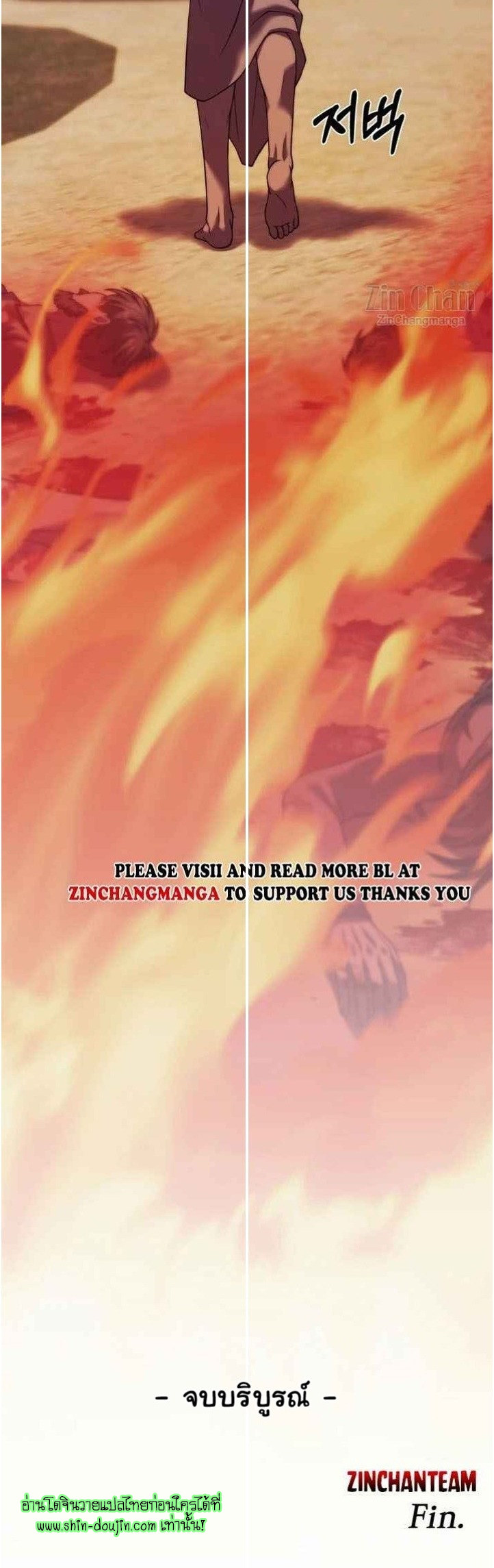 The Hunted Demon EP 6